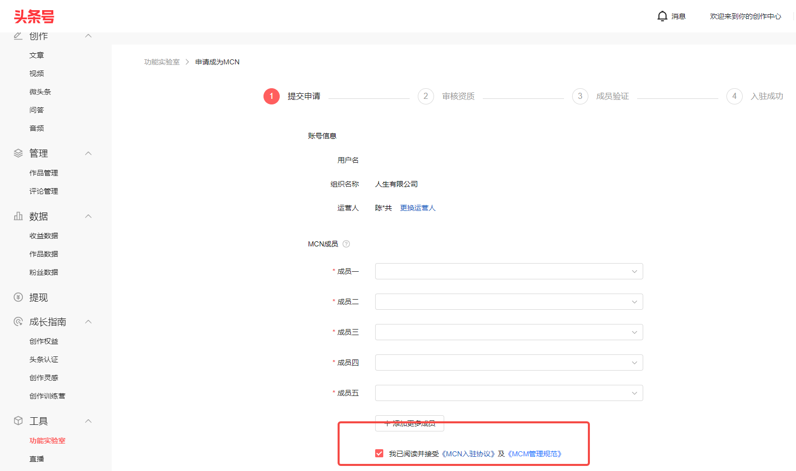 可以注册几个头条号(可以注册几个头条号吗)