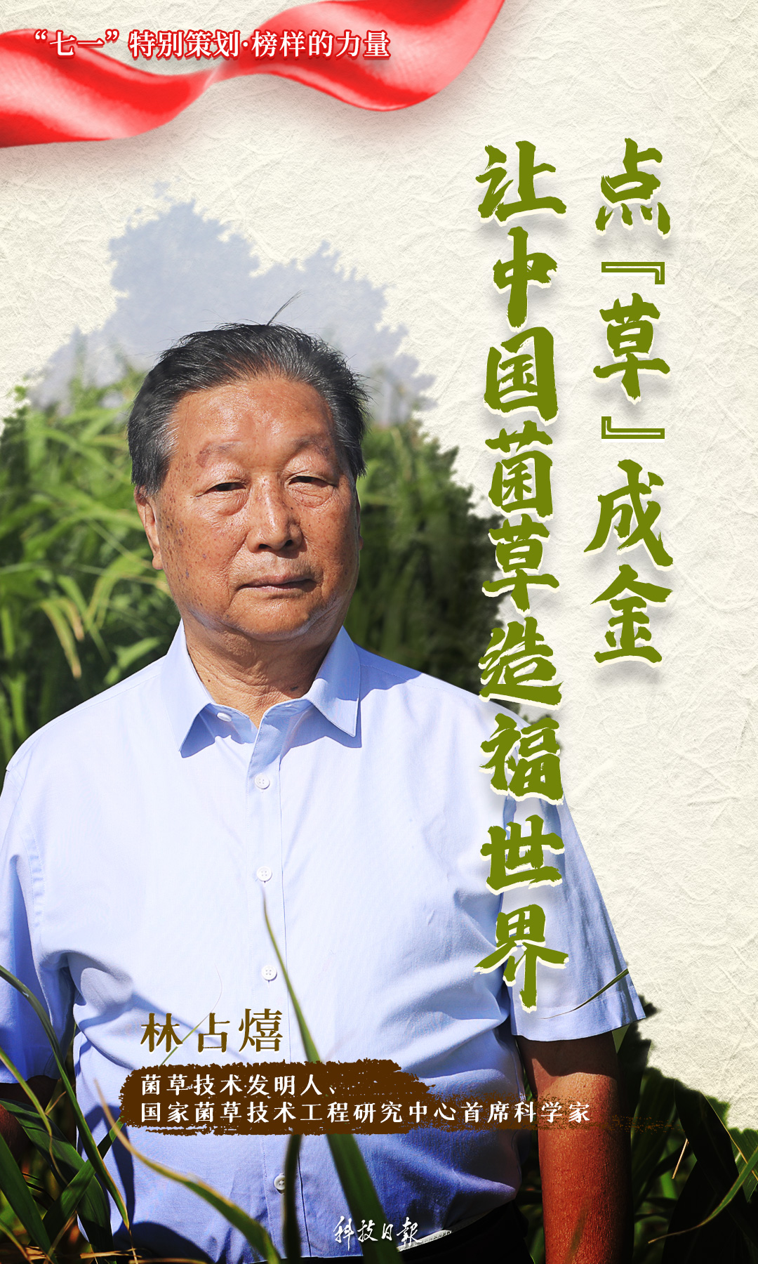 这才是我们应该追的星！