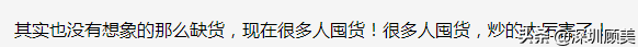 还在疯狂囤货、购买二手产品？顾美国产化“芯片”平价替代真香