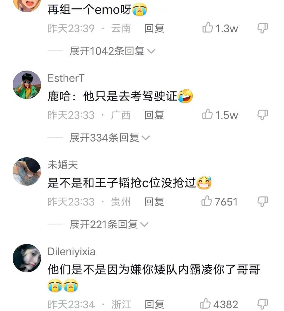 网红“男团”ESO强势回归，易烊干洗做经纪人，黄子诚退团引热议