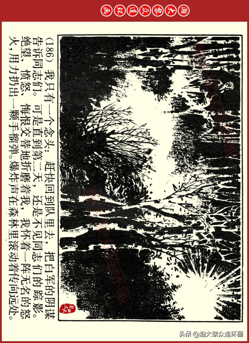 瀚大黎众｜上人美版前苏联自传文学连环画《学校》吴瑞龙绘画