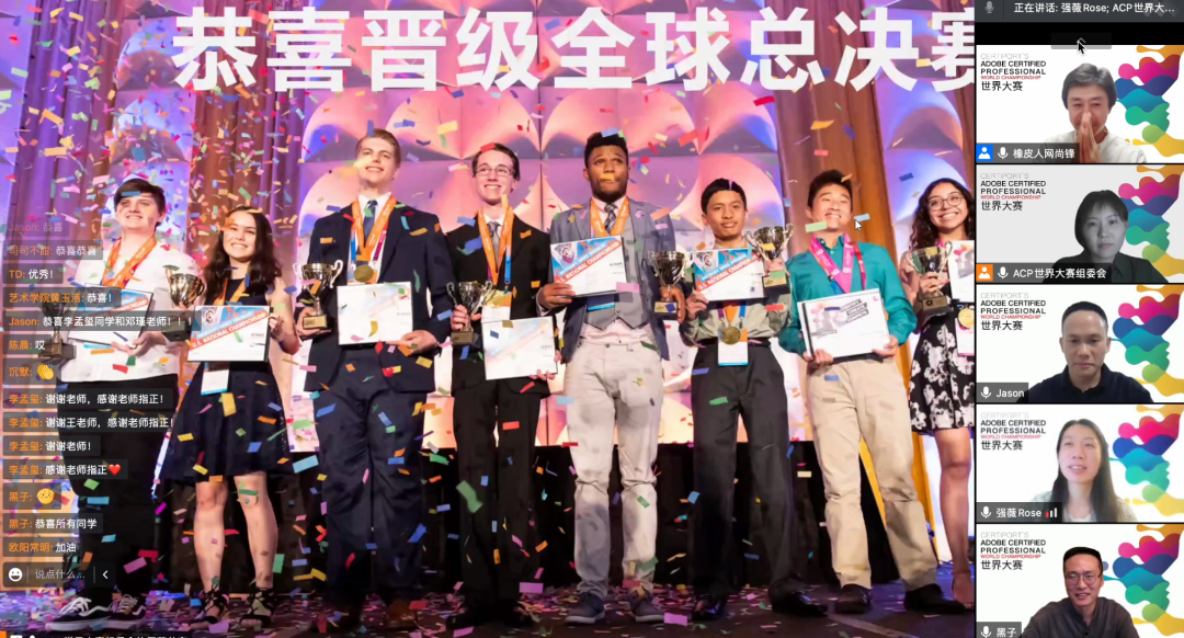 2022 Adobe Certified Professional 世界大赛中国赛区总决赛完美收官