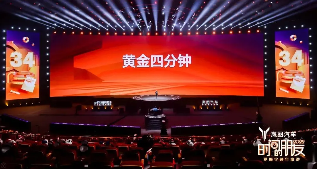 车库分享|7年的坚持,“罗胖”的“时间的朋友”跨年演讲精简版
