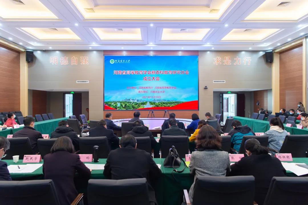 盘点2021丨河南农大本科教学十大亮点工作