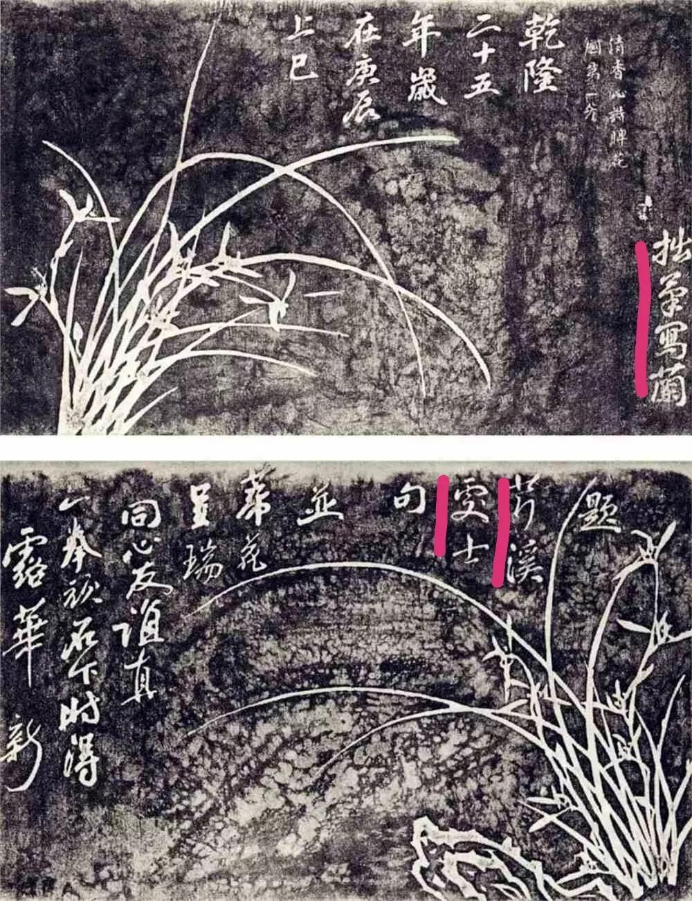 1971年，北京一妇人在家中打扫卫生时不慎撞破墙皮，结果意外发现满墙古文