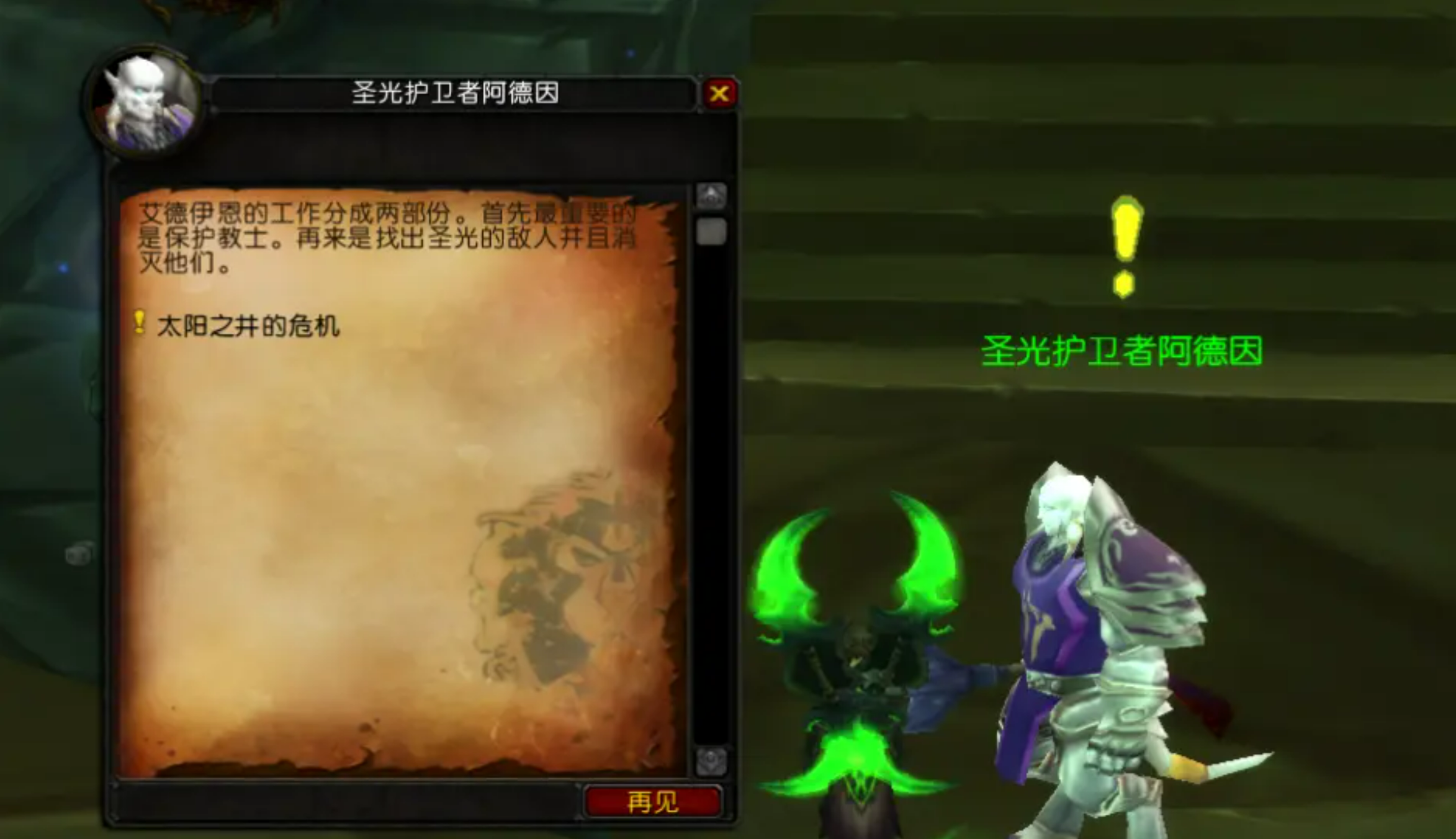 魔兽世界TBC：破碎残阳奖励太难？P5声望速刷攻略，1天轻松上崇拜