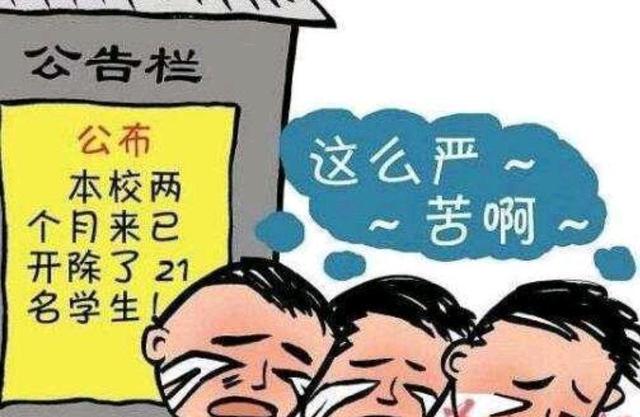 大学退学率排名榜