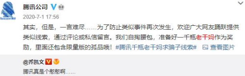 免费帮人打1600w的广告，真实大冤种——腾讯公司