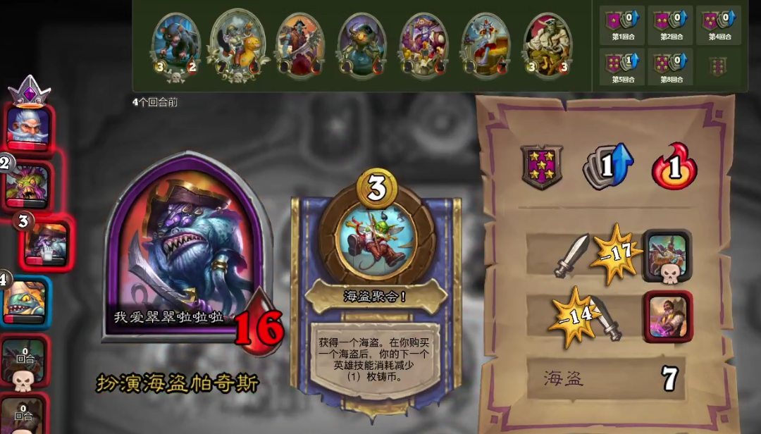 炉石传说酒馆战棋：根据对手面板-分析对手阵容-反杀吃鸡的攻略
