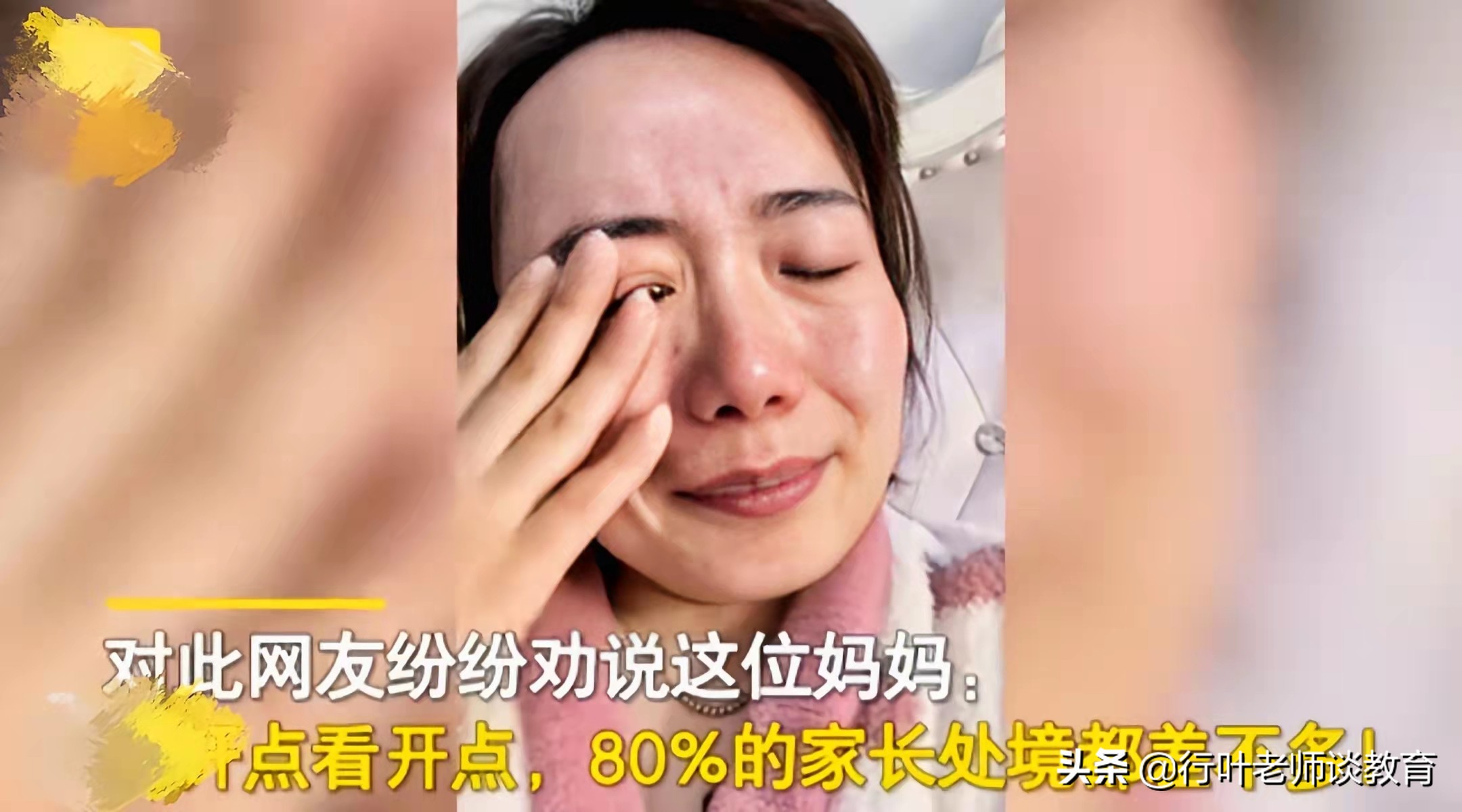 山东∶母亲两行清泪“控诉”儿子，说出了大多数家长的心声