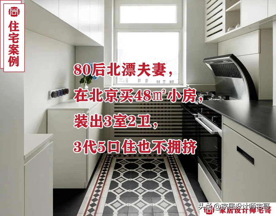 五十平北漂夫妻小户型装修：实用与温馨的完美融合