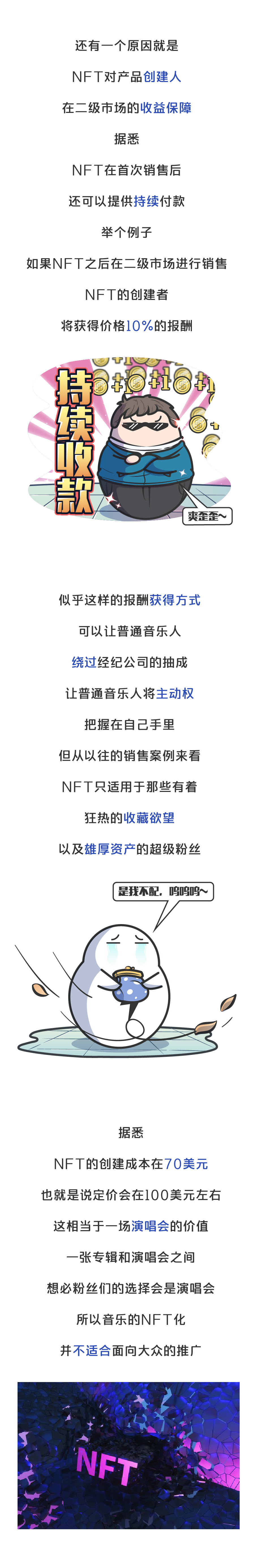 万物皆可NFT？币圈新宠NFT为何物？