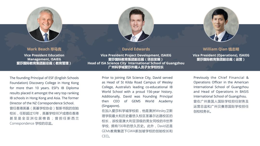 爱莎文华A Level (含国际艺术班) 招生简章