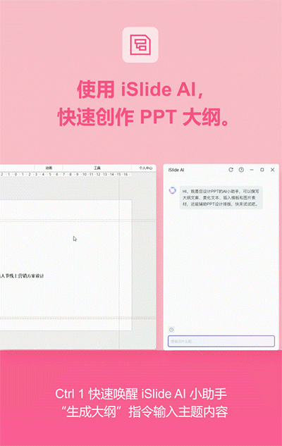 我要向全世界安利：以后PPT丢给AI来做，不输大神作品！