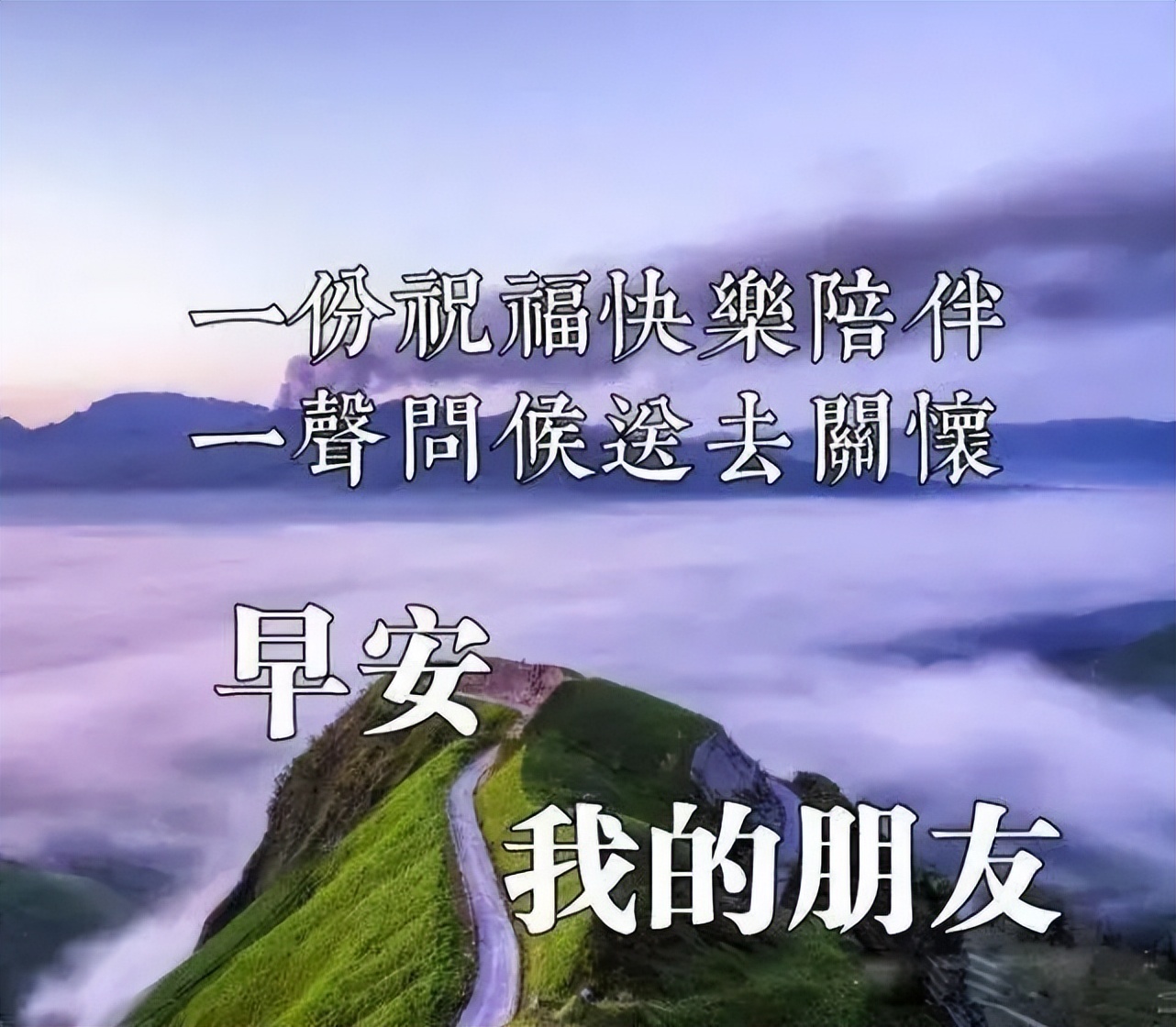 周三微信最美早晨好问候语图片大全 心定生智慧、行善得福气图片