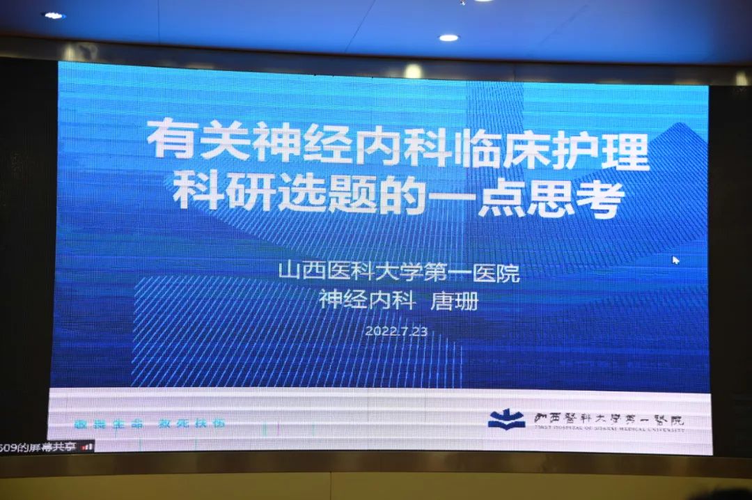 勠力同心 奮楫篤行——市人民醫(yī)院成功舉辦長治市護理學會內(nèi)科護理專業(yè)委員會神經(jīng)內(nèi)科護理專業(yè)學組成立大會