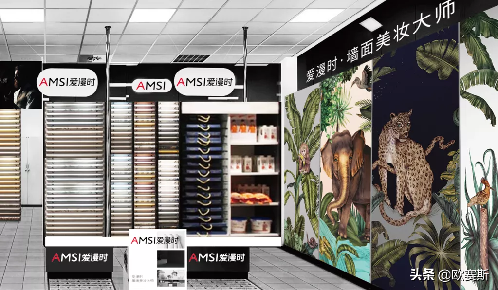 欧赛斯商业洞察：墙纸墙布市场研究及爱漫时核心定位探索