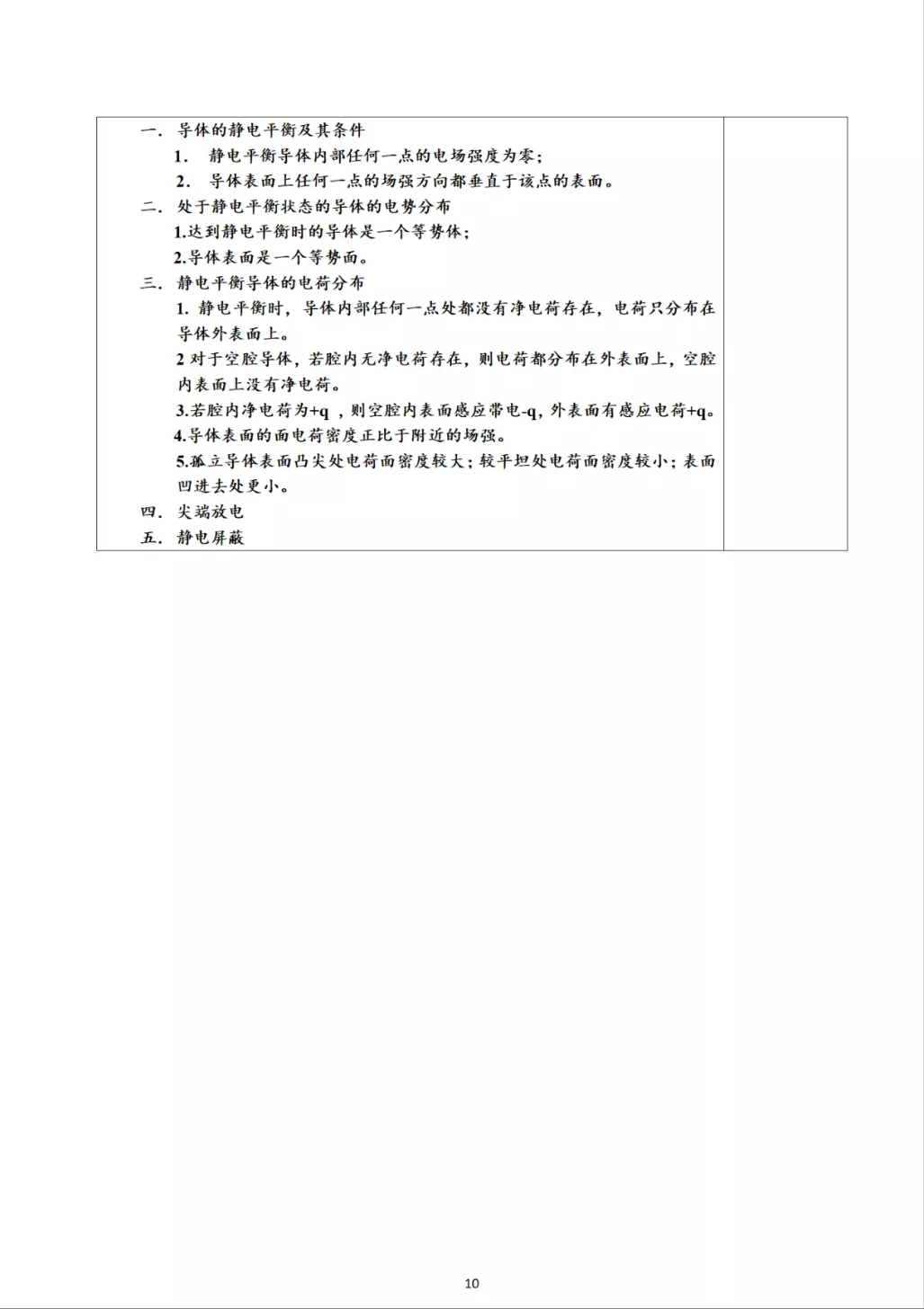 哈尔滨工业大学｜《大学物理》课程思政讲稿