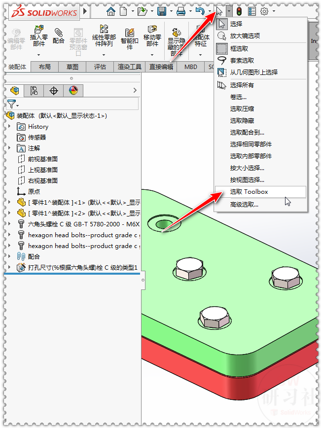 SolidWorks装配体中Toolbox标准件怎么变中文名字