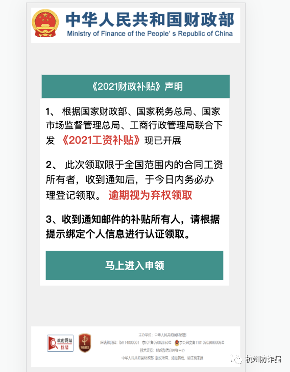 诈骗又双叒叕升级了！钓鱼攻击已成常态诈骗手段！