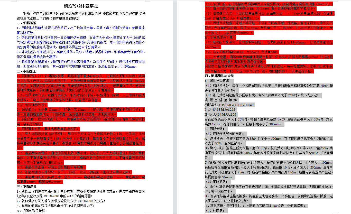 钢筋计算不用广联达！全自动钢筋翻样仿真模拟系统，带平法要领