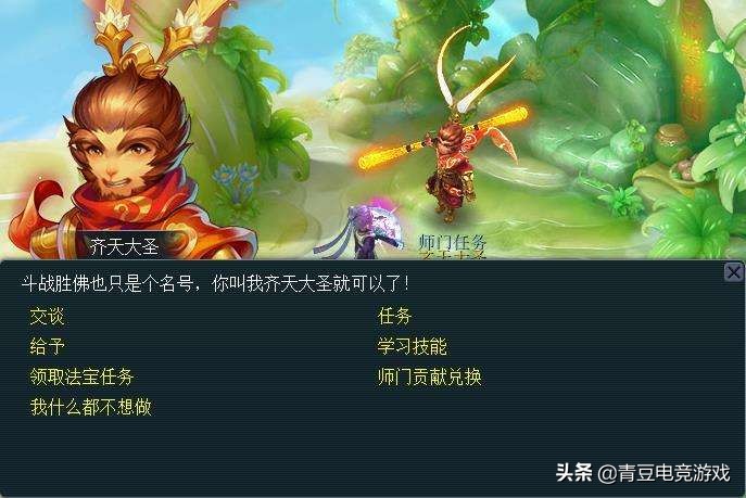 梦幻西游：18门派师傅实力强度排行，人族居然没有垫底