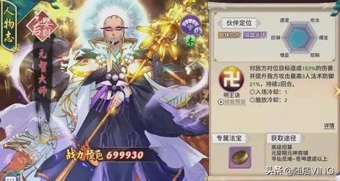 新凡人修仙传平民阵容搭配怎么选择？在新凡人修仙传中阵容的搭配