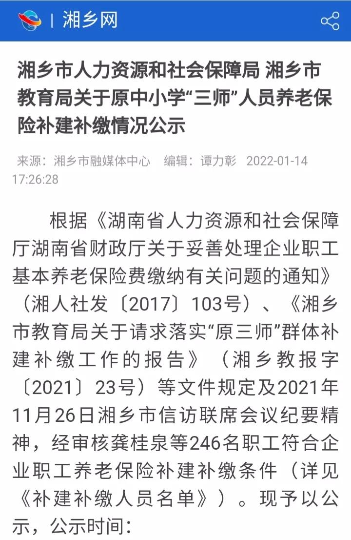 祝福这246名原民办代课幼儿教师，为地方政府点赞，值得学习借鉴