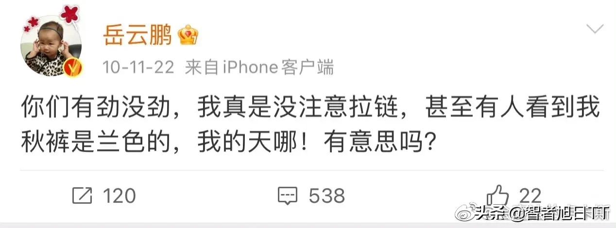 真怀念内娱明星把微博当朋友圈发的那个时代，一个个都很敢说