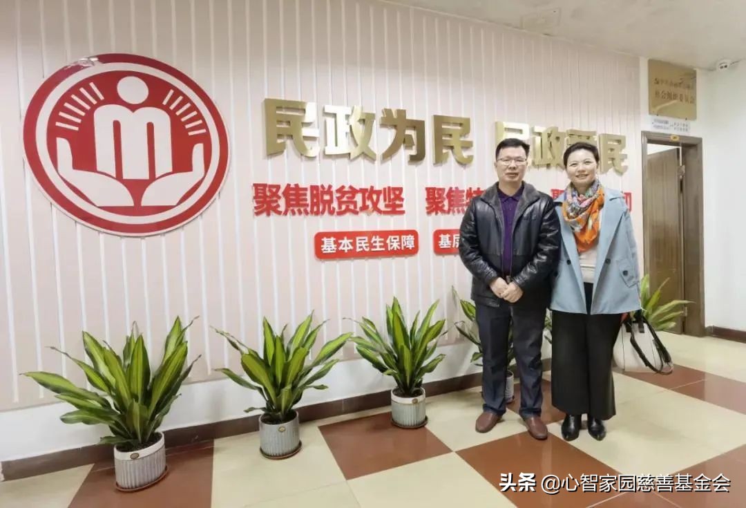 心智家园慈善基金会1月的月报