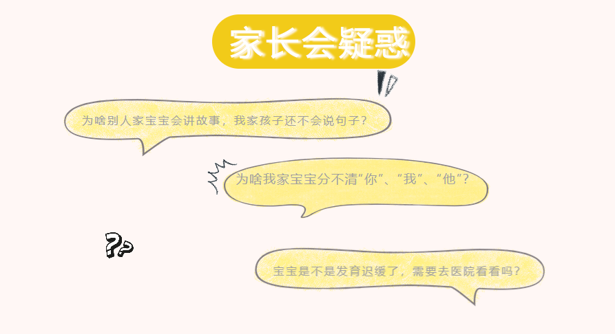 家长必看！0-3岁孩子这些表现没合格，警惕是发育迟缓