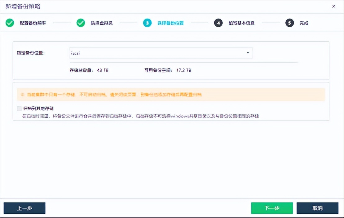 鸿萌的成功案例——深信服超融合对接 iSCSI 存储方案