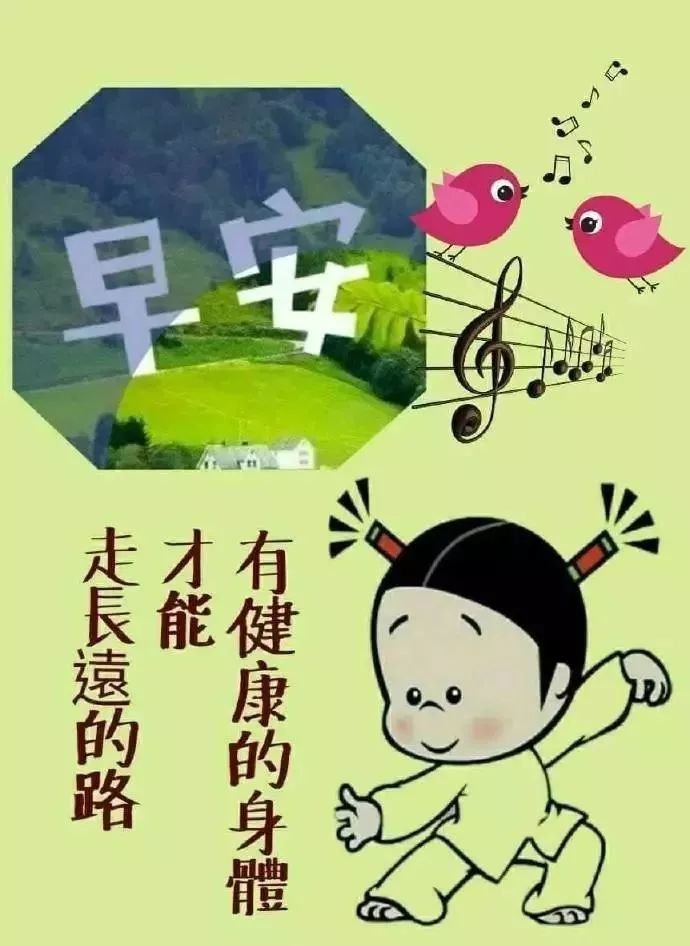 清晨问候大家早上好的动态图表情图片 幸福从早安开始图片