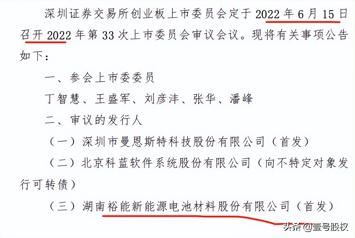 宁德时代、比亚迪共同供应商IPO，一季度营收增长11倍