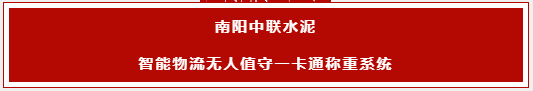 致敬新益德称重15周年