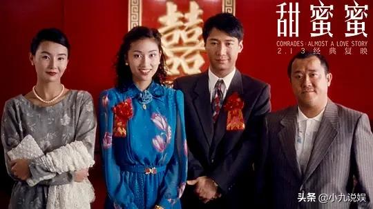 适合情人节看的中国电影有哪些？这4部国产爱情老电影，值得重看