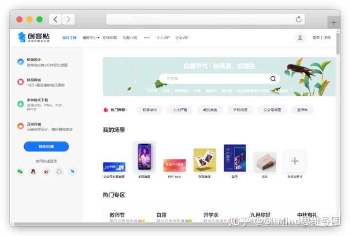 适合大学生收藏的8款在线工具网站,适合大学生收藏的8款在线工具网站-刀鱼资讯,第1张
