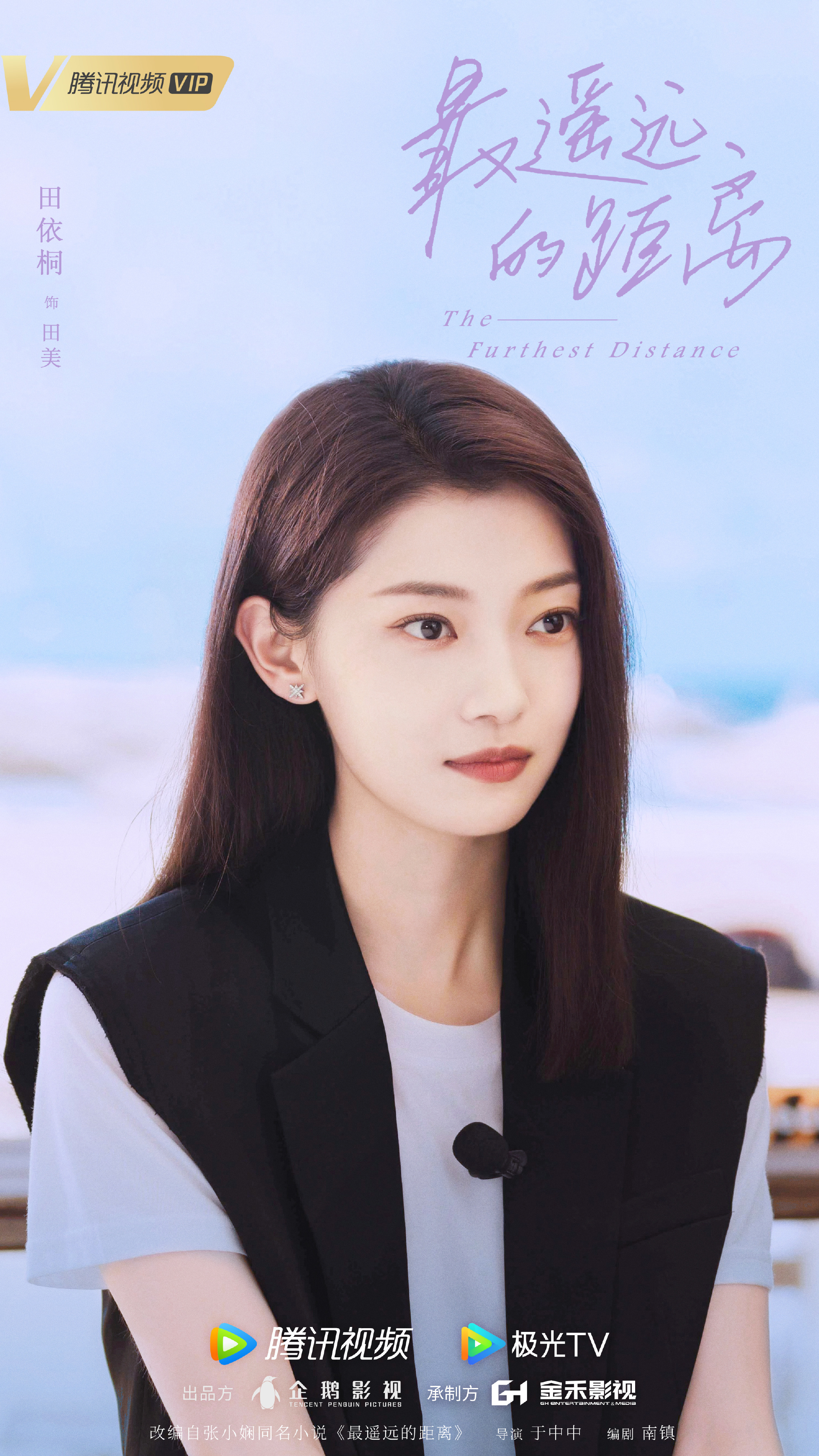 7.23剧：钟楚曦 张云龙 陈瑶 李溪芮 刘宇航 章涛 许凯 孙怡 张晚意