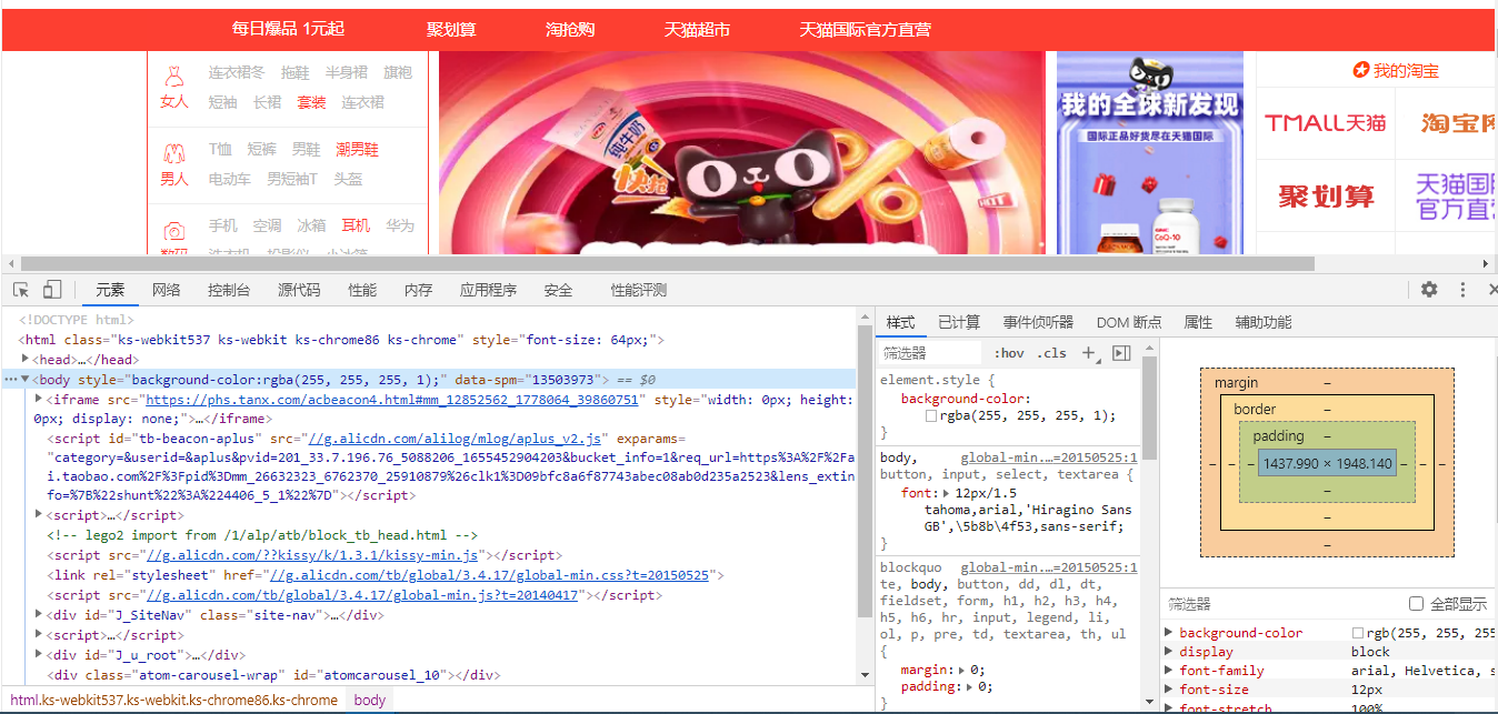 从头开始学python——HTTP基本原理