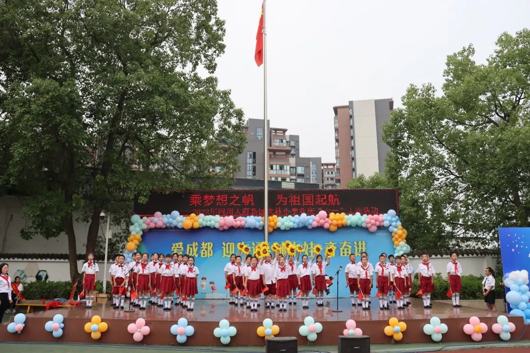 大林小学隆重举行“乘梦想之帆 为祖国起航”庆“六一”主题活动