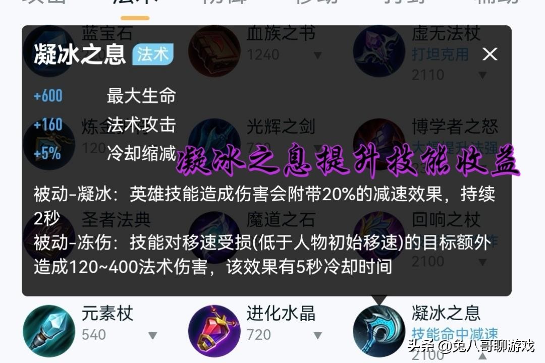 王者荣耀：王昭君登场率提升，出装组合有变，自保与控制能力提升