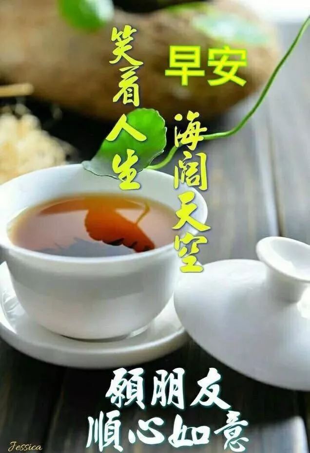 送给朋友早上好的吉祥祝福语 早安，幸福属于你，快乐倾向你图片