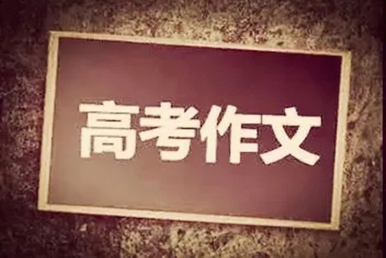 2010年，江苏考生写下755字古文，难倒阅卷专家，最后却拒绝北大