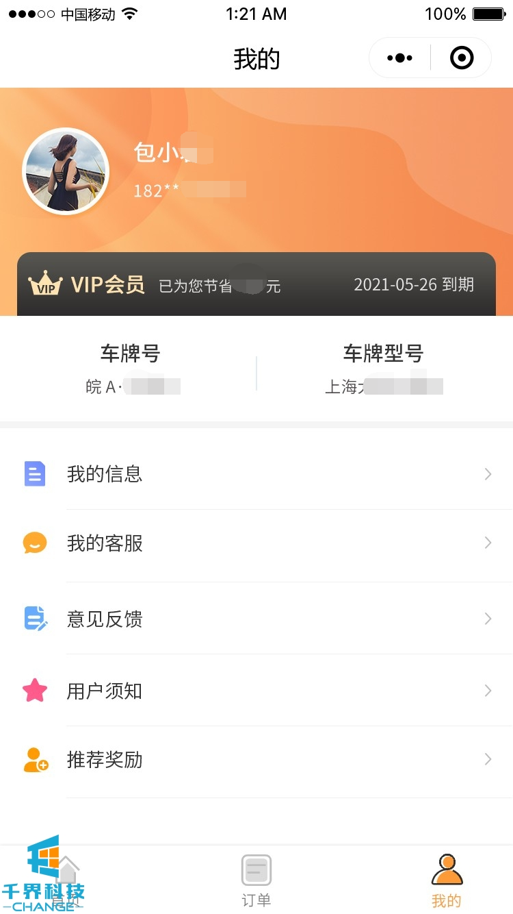 #洗車(chē)小程序怎么做？幫你實(shí)現會(huì )員留存和高效拓客