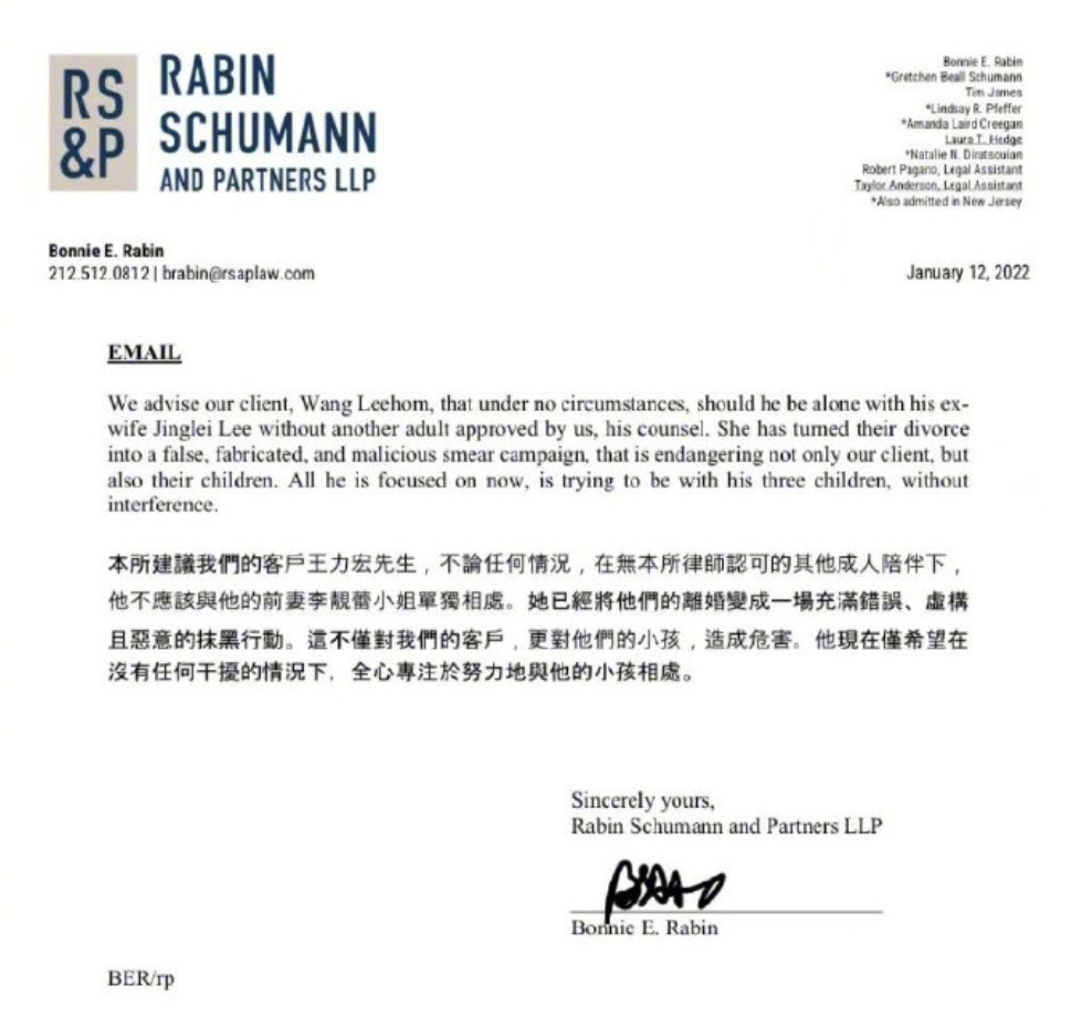 王力宏晒出律师建议声明，直指李靓蕾已将离婚变成了恶意抹黑