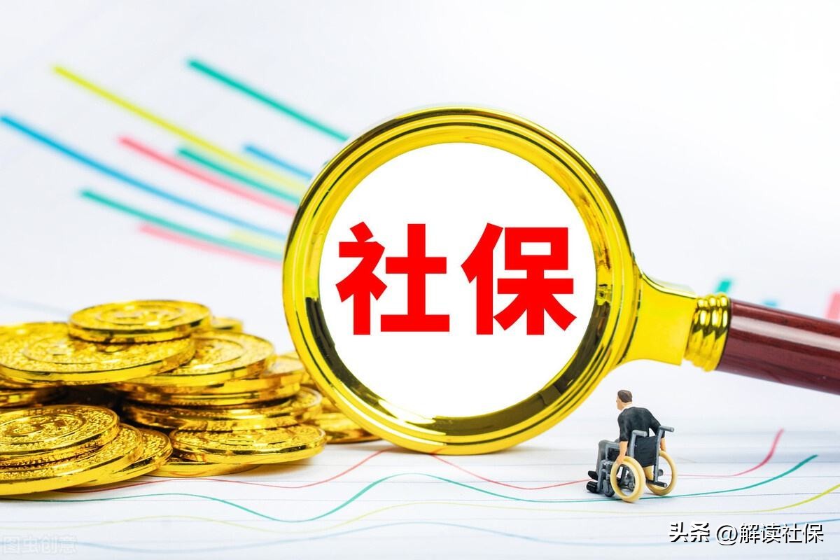 这6类人可以一次补缴社保，来看人社部的规定，你在其中吗？