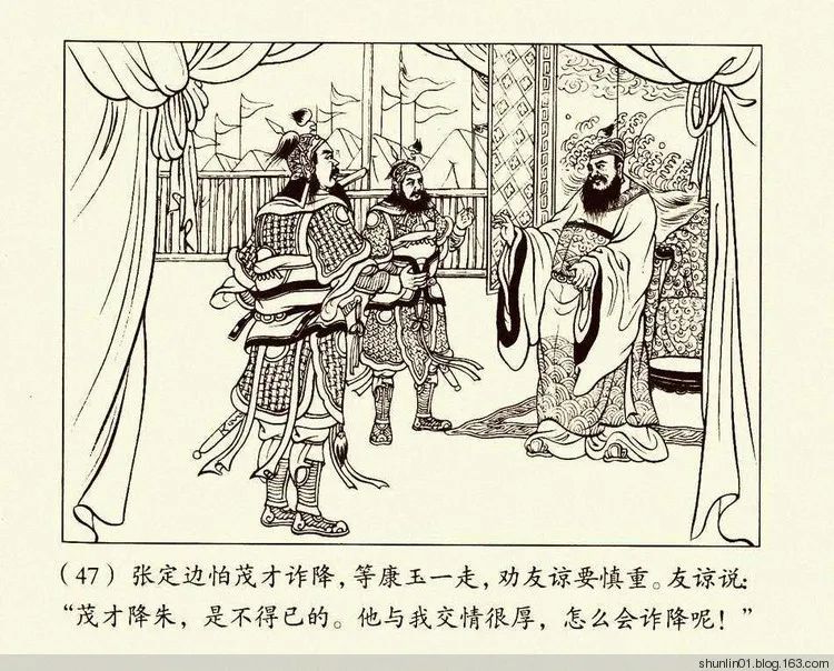 连环画《朱元璋》第二册，陈丹旭 绘