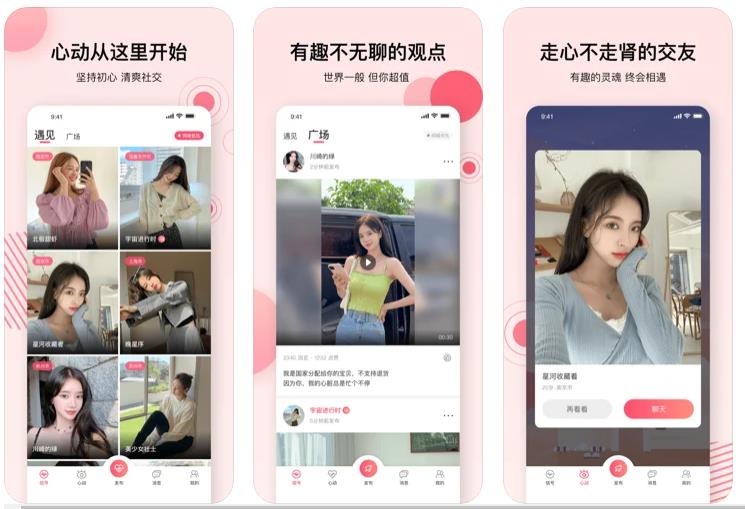 2022了，這幾款交友軟件你還在用嗎？