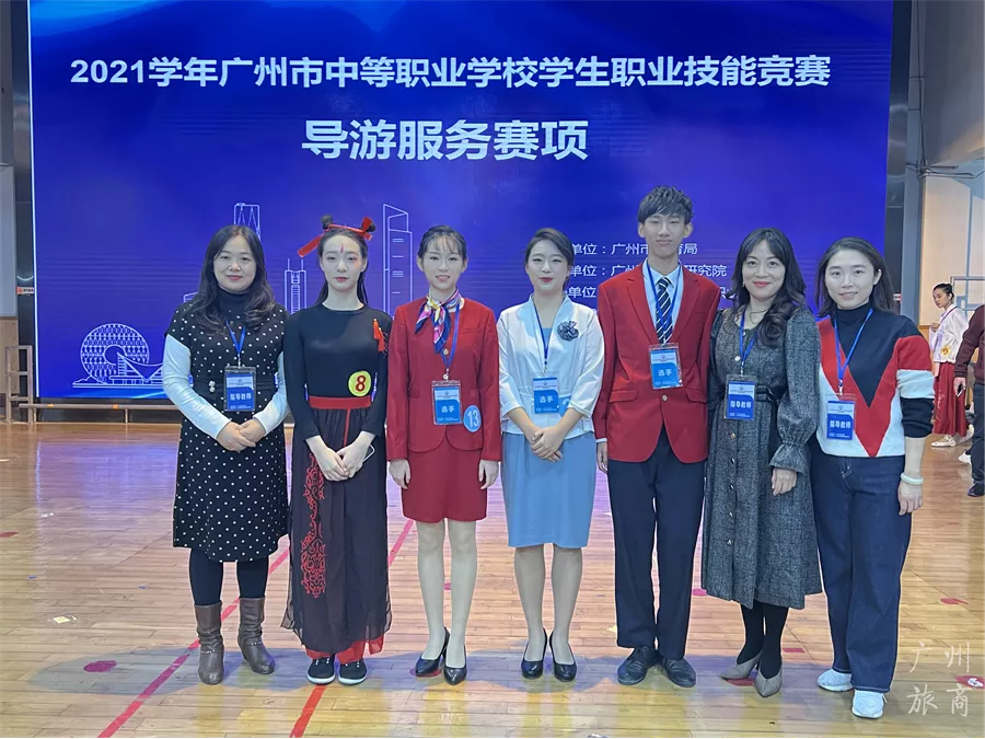 广州旅商在市中等职业学校学生职业技能竞赛导游服务项目荣获佳绩