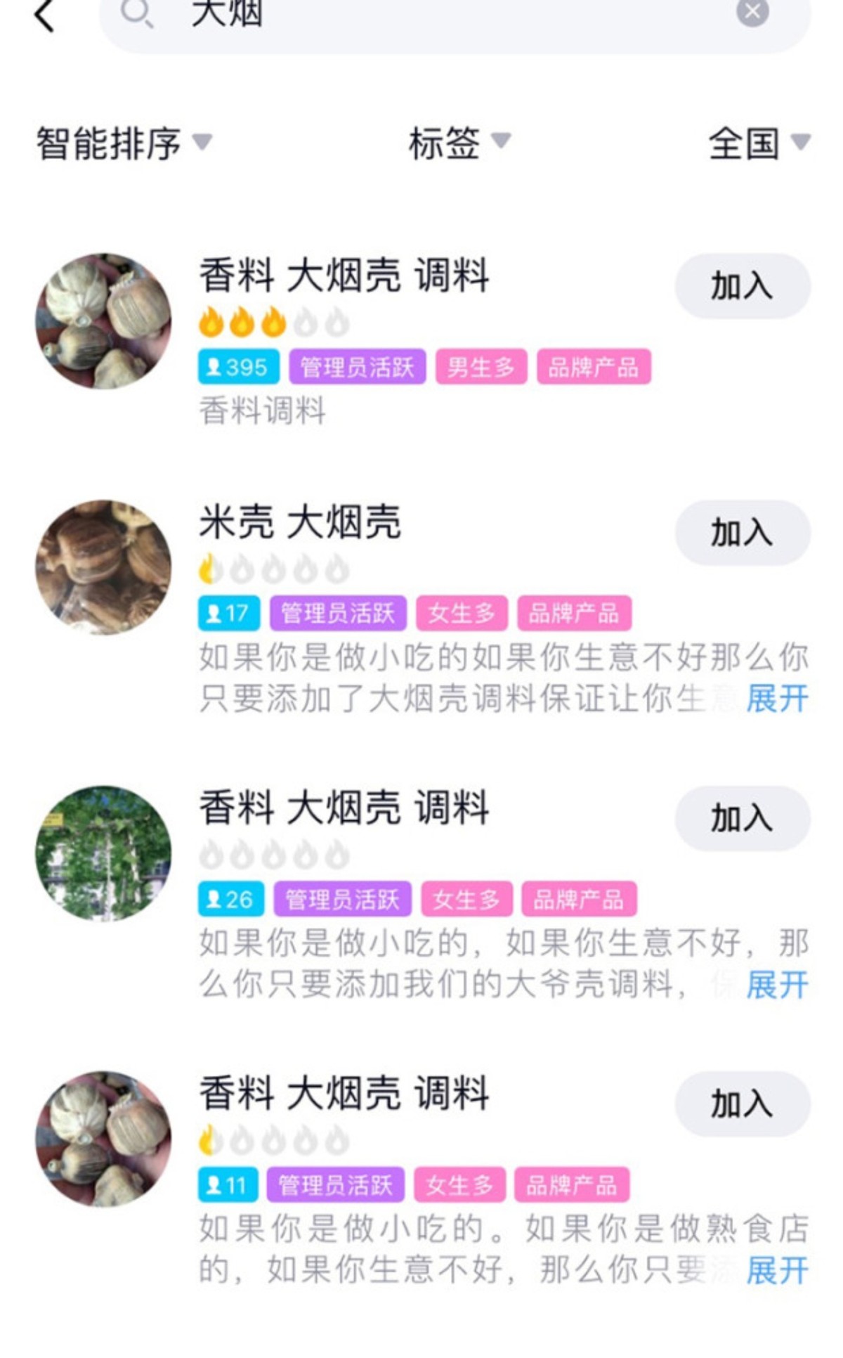 火锅麻辣烫吃不停，可能正是加了这种东西，无良商家